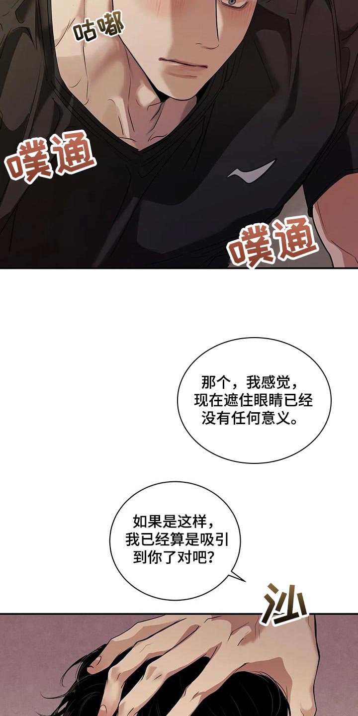 第39章：不是在耍我9