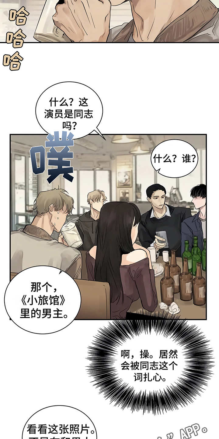 第5章：欢迎会9