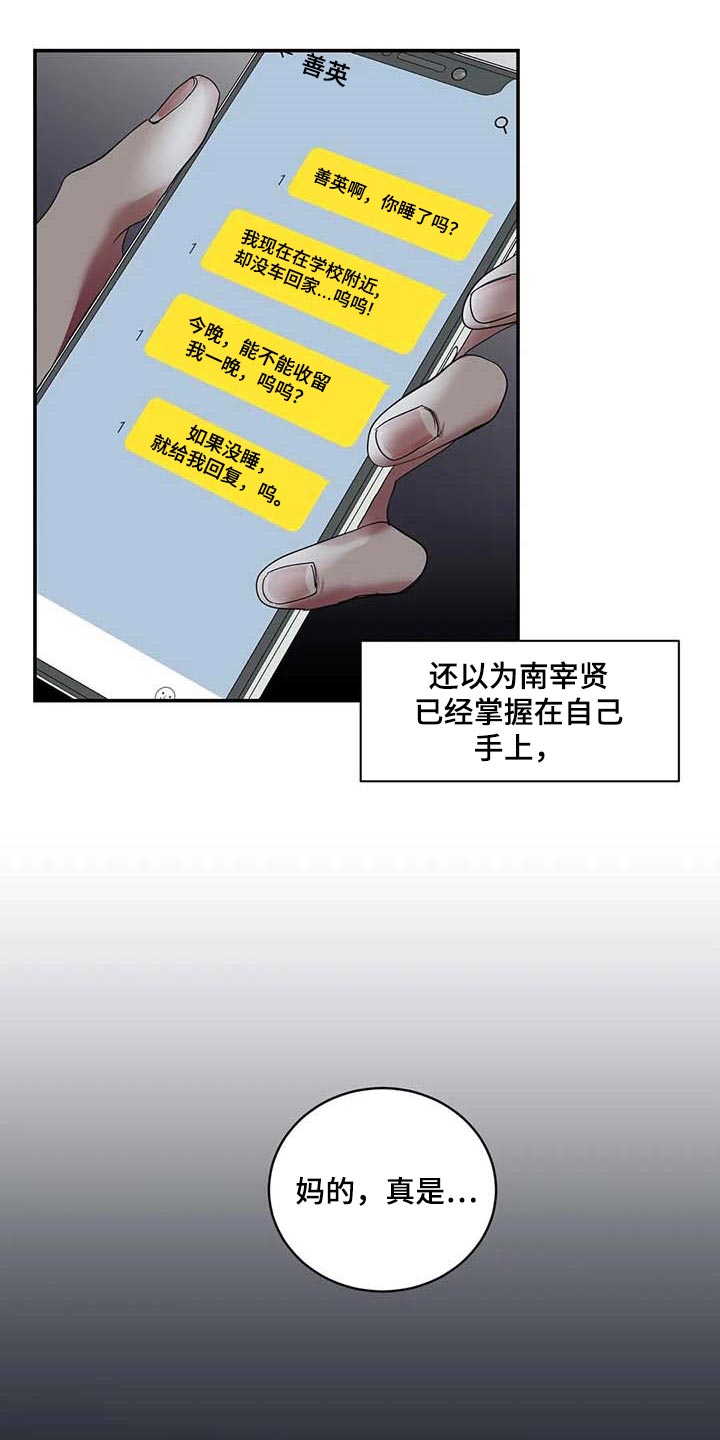 第32章：真的好丢人25