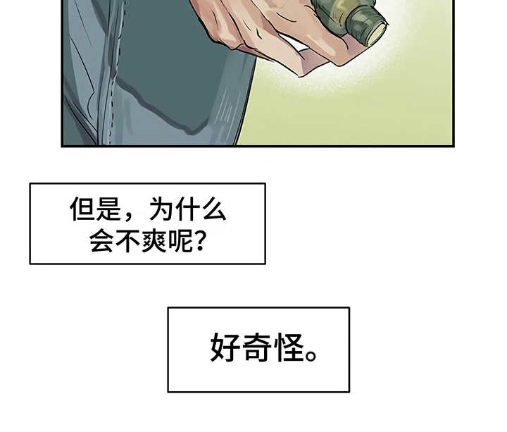 第7章：郁闷21