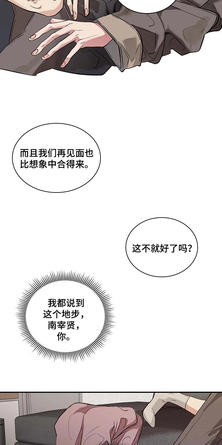 第32章：真的好丢人8