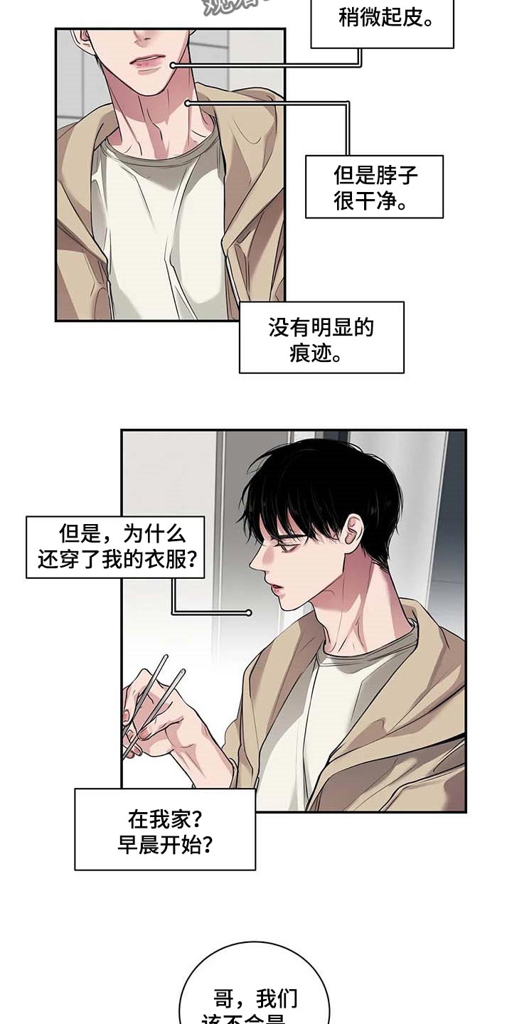 第35章：你跟其他人不一样17