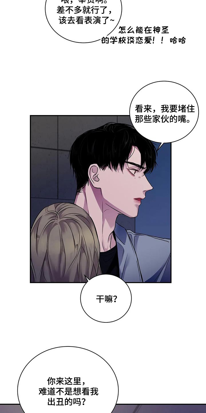 第43章：暧昧10