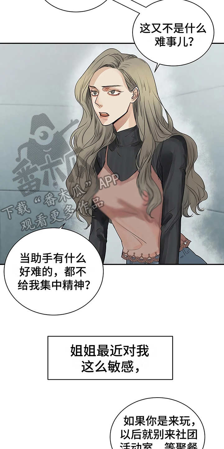 第8章：猜想15