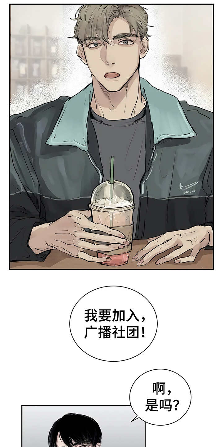 第2章：加入社团14