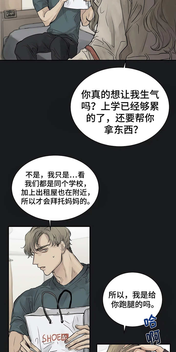 第3章：很讨厌3