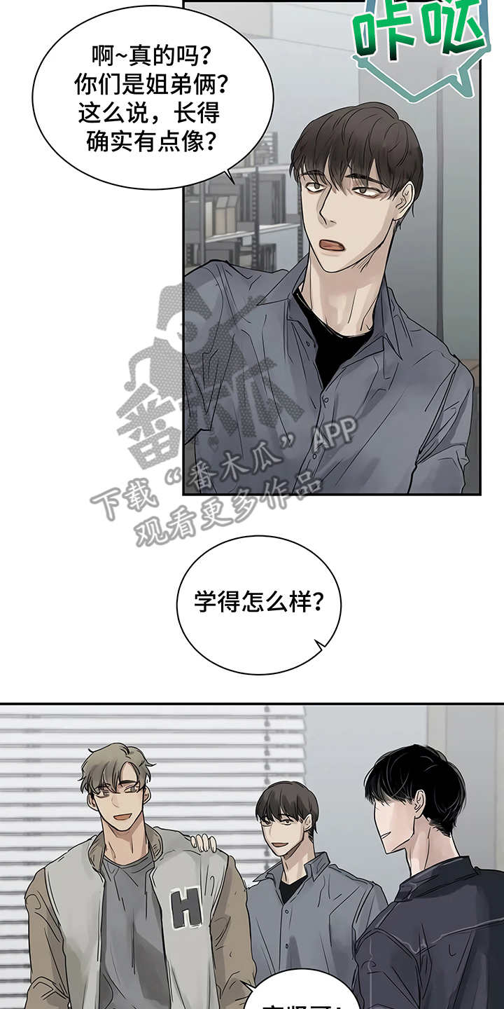 第4章：心不在焉16