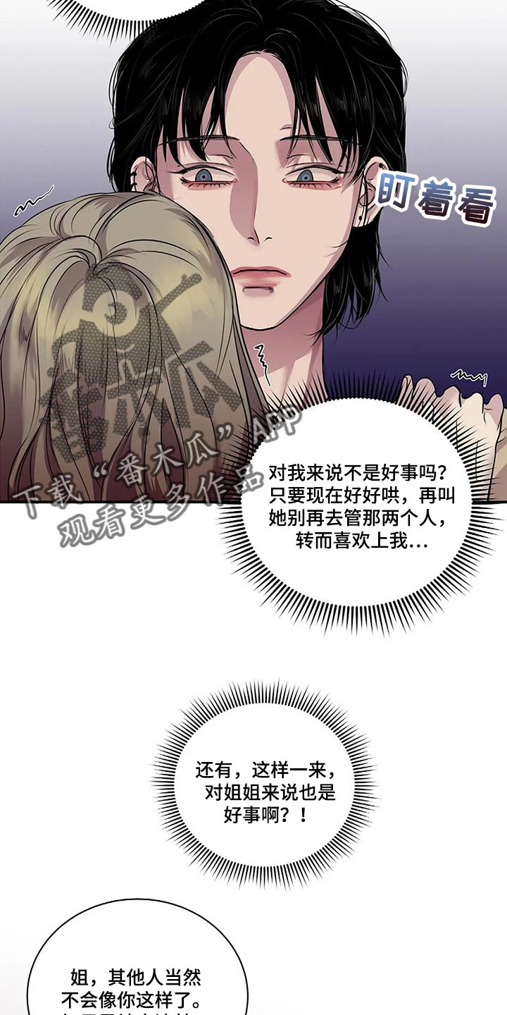 第53章：我们一起走吧20