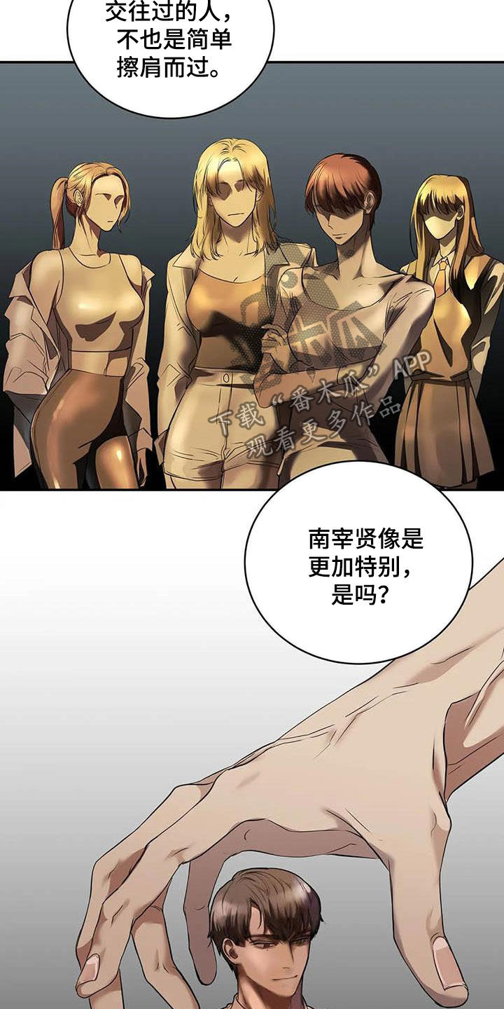 第28章：闯祸13