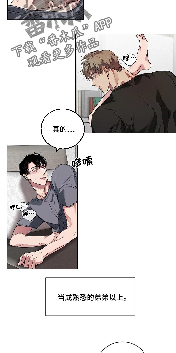 第39章：不是在耍我19