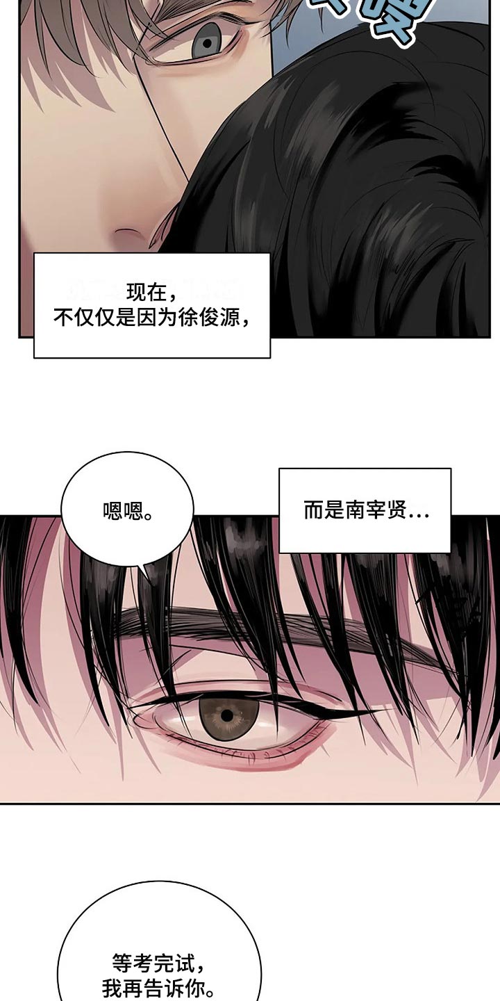 第54章：没什么好遗憾的26