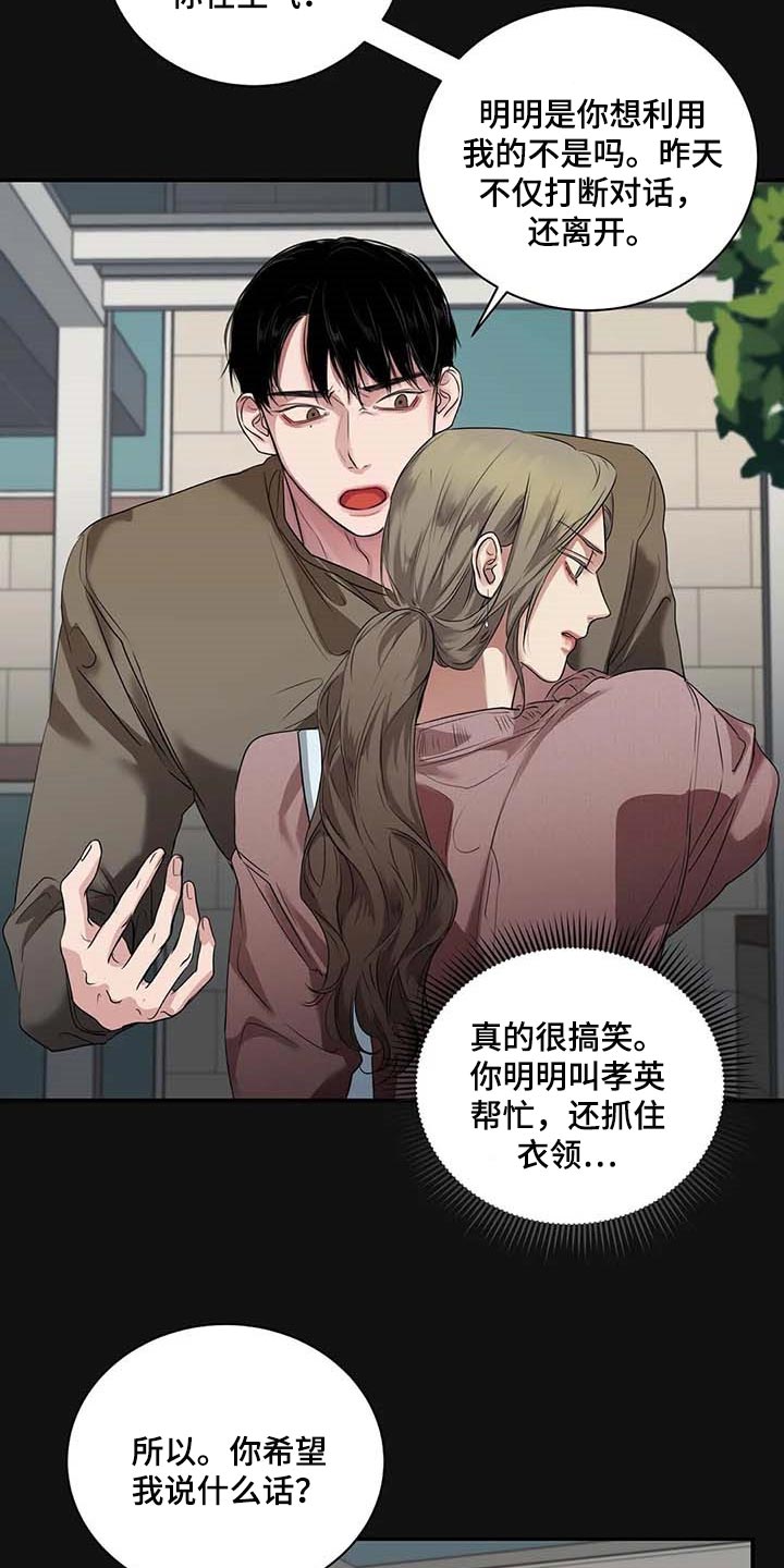 第37章：希望能和解23