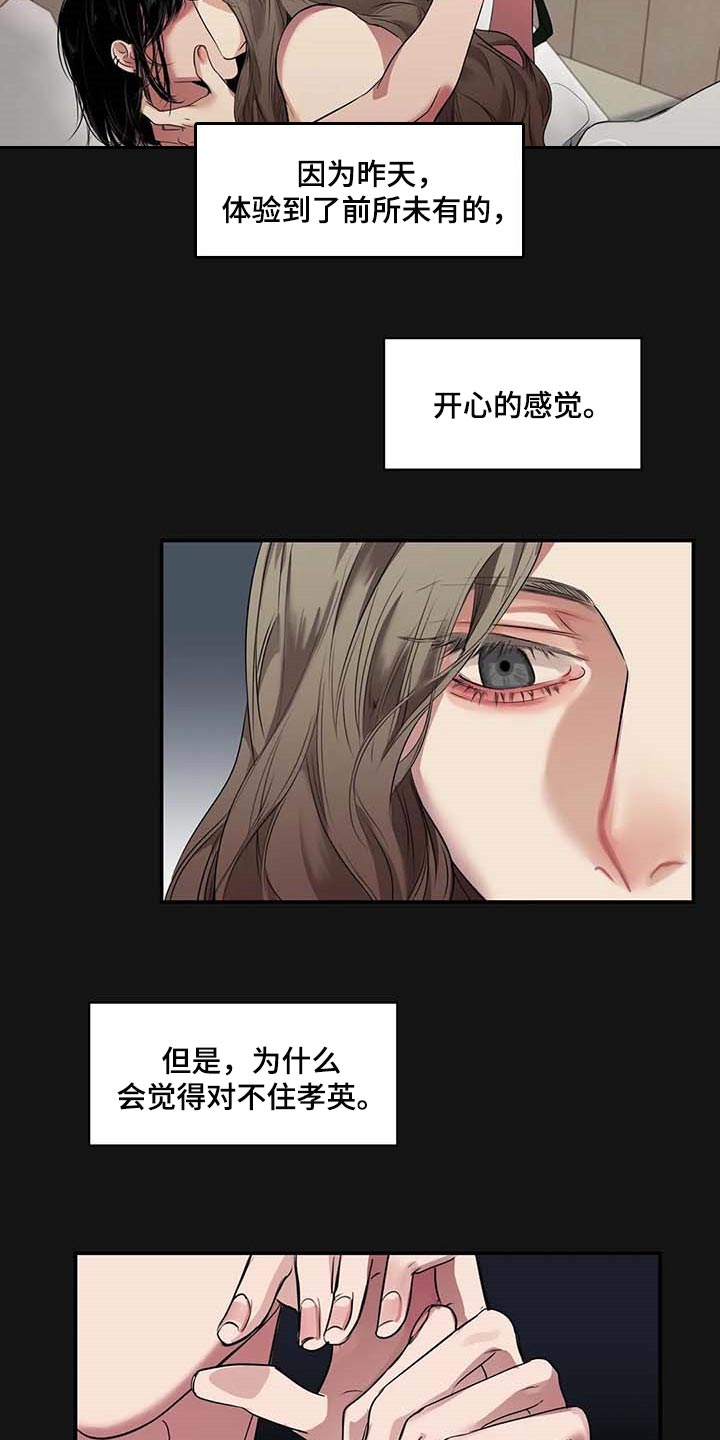 第35章：你跟其他人不一样6