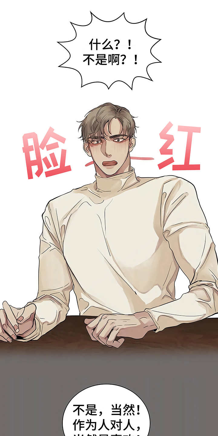 第12章：无法集中11