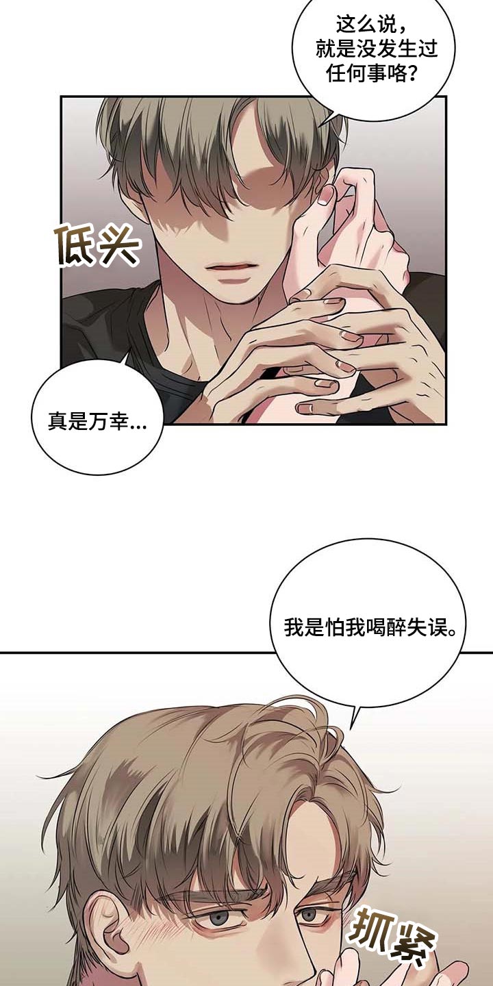 第35章：你跟其他人不一样21