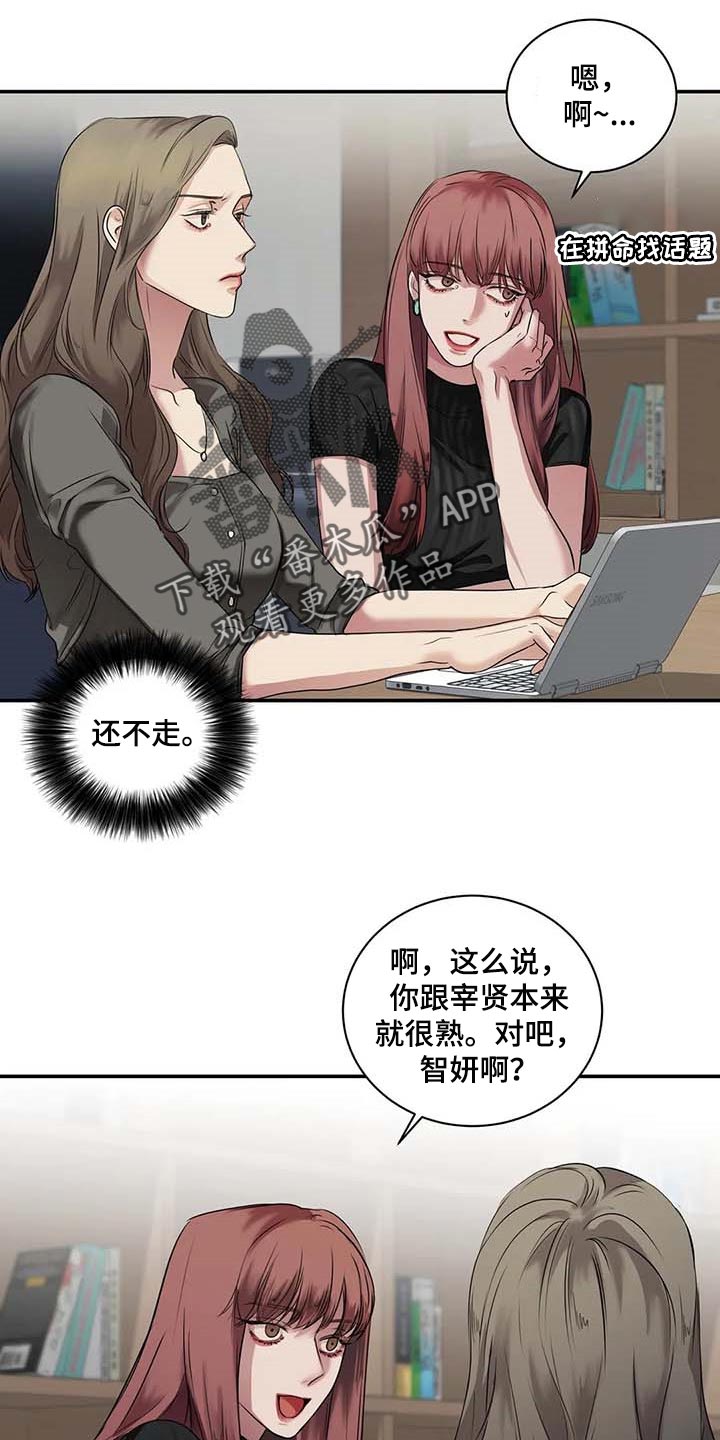 第37章：希望能和解14