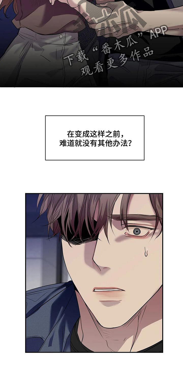 第60章：复杂的关系【完结】7