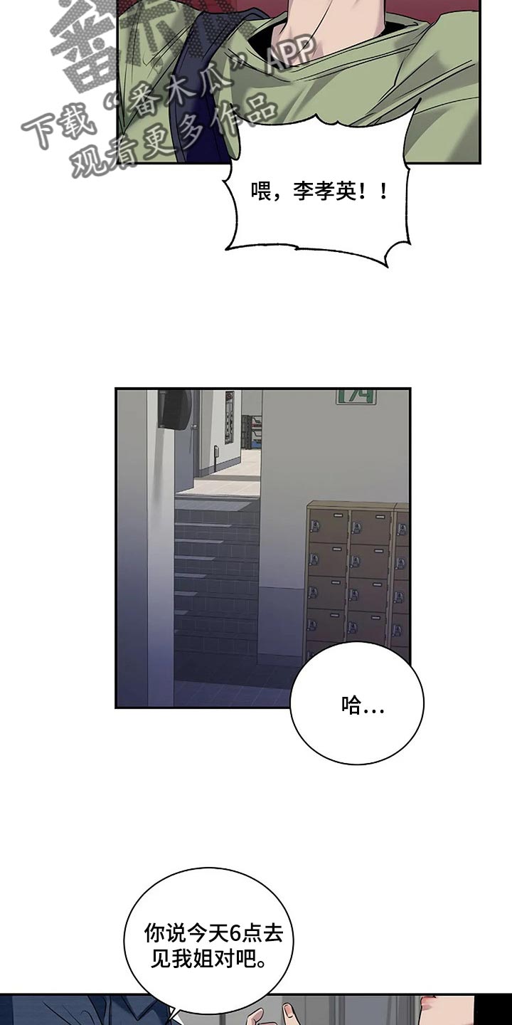 第48章：全身而退8