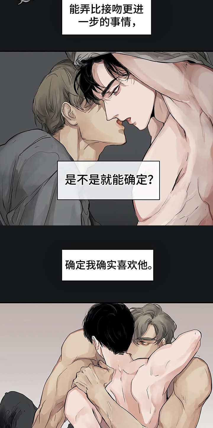 第7章：郁闷4