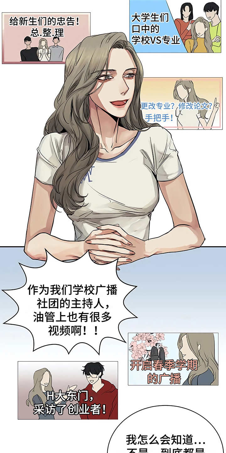 第13章：粉丝11