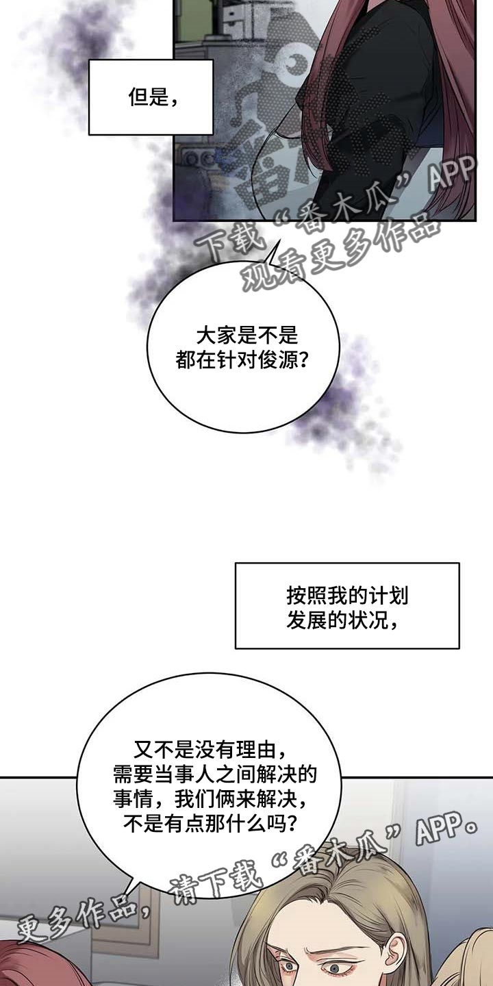第29章：主动出击18