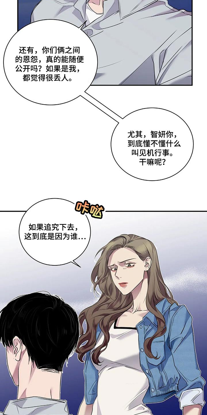 第53章：我们一起走吧8