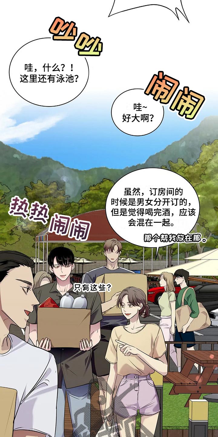 第55章：顺风顺水26