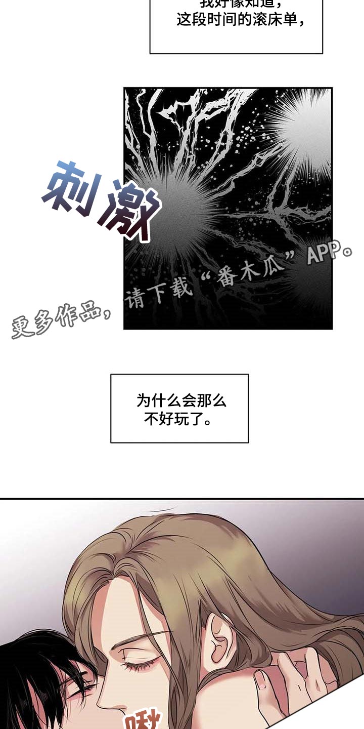 第34章：你能帮我到什么地步20