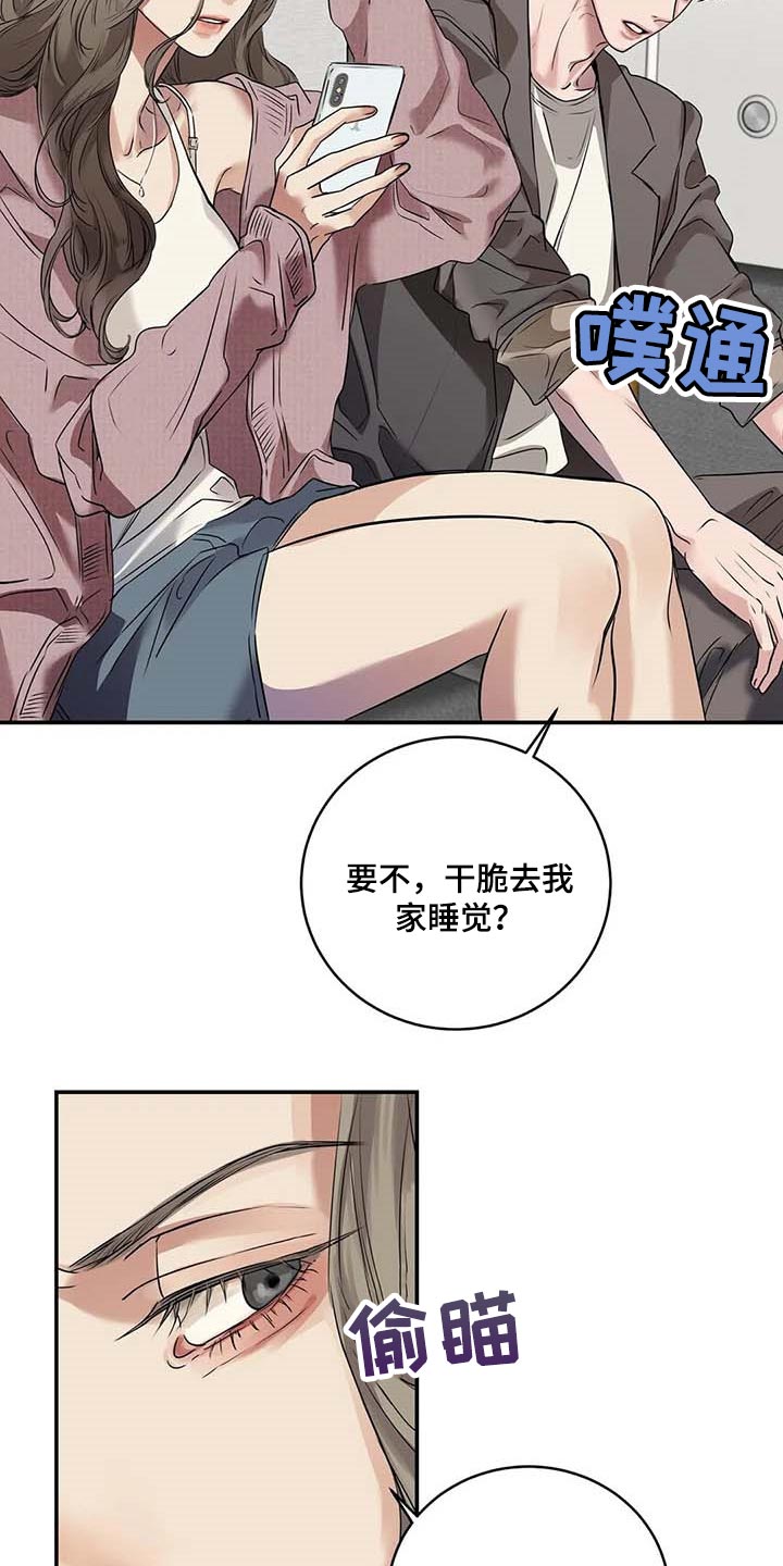 第31章：到底是什么关系20