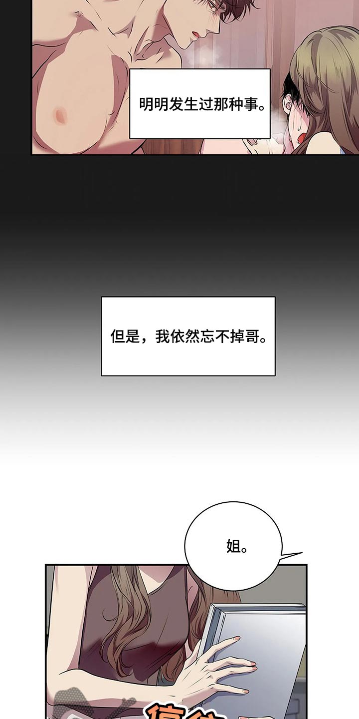 第59章：肯定是我想错了16