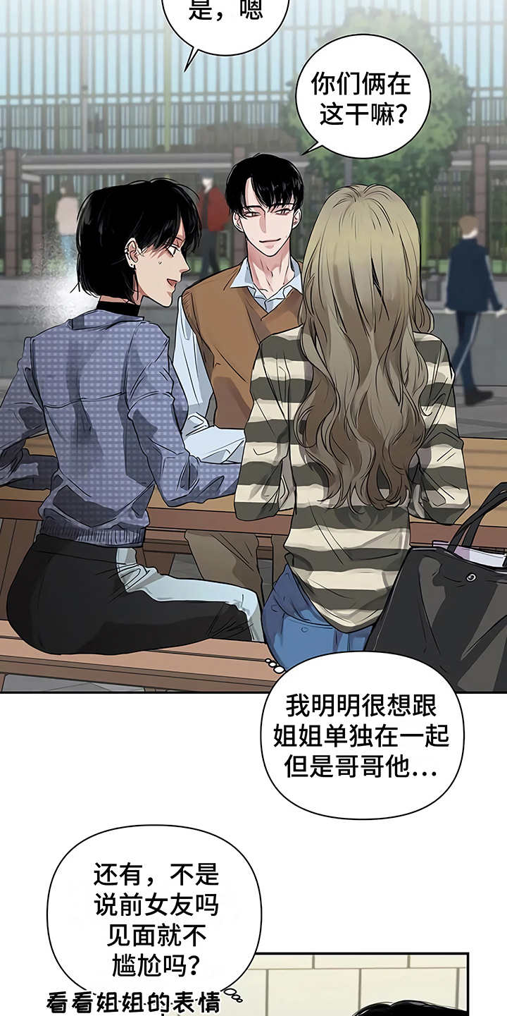 第17章：尴尬4