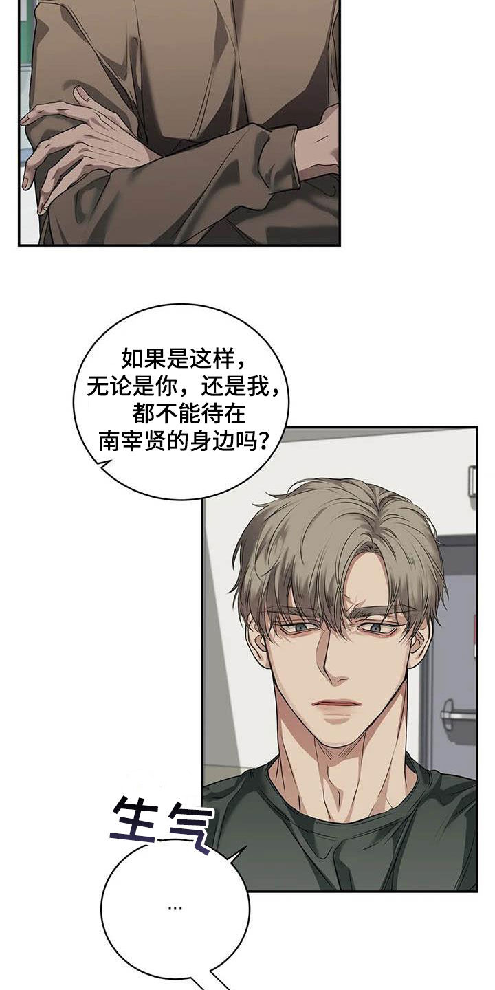 第28章：闯祸15