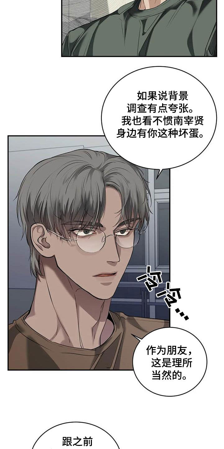 第28章：闯祸12