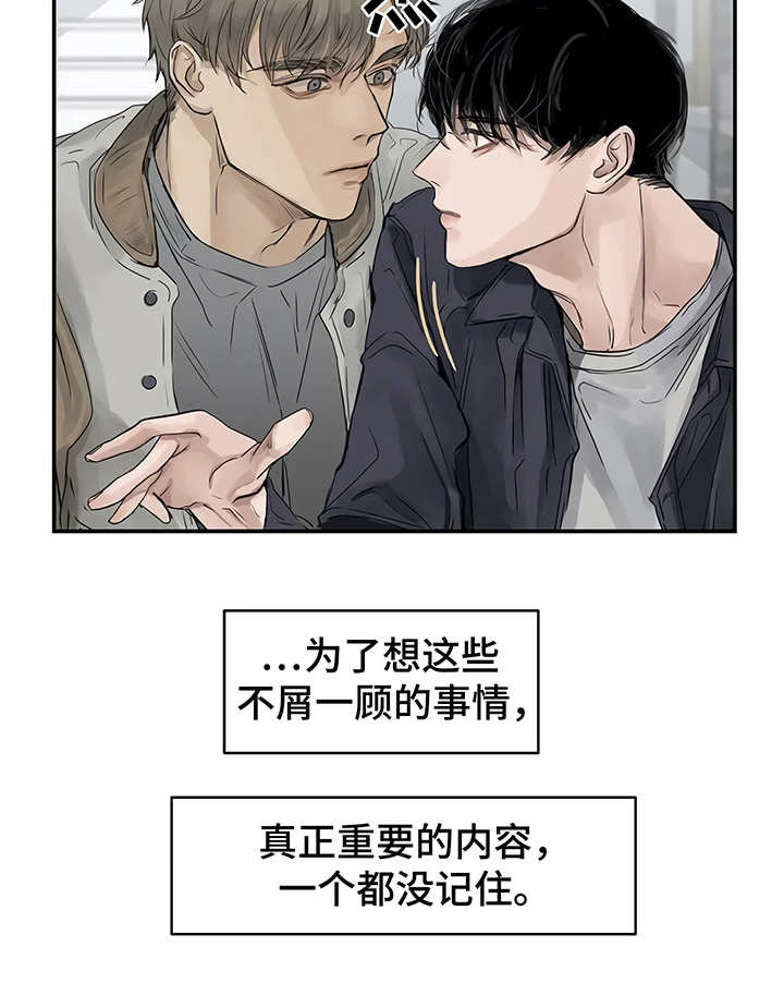 第4章：心不在焉21