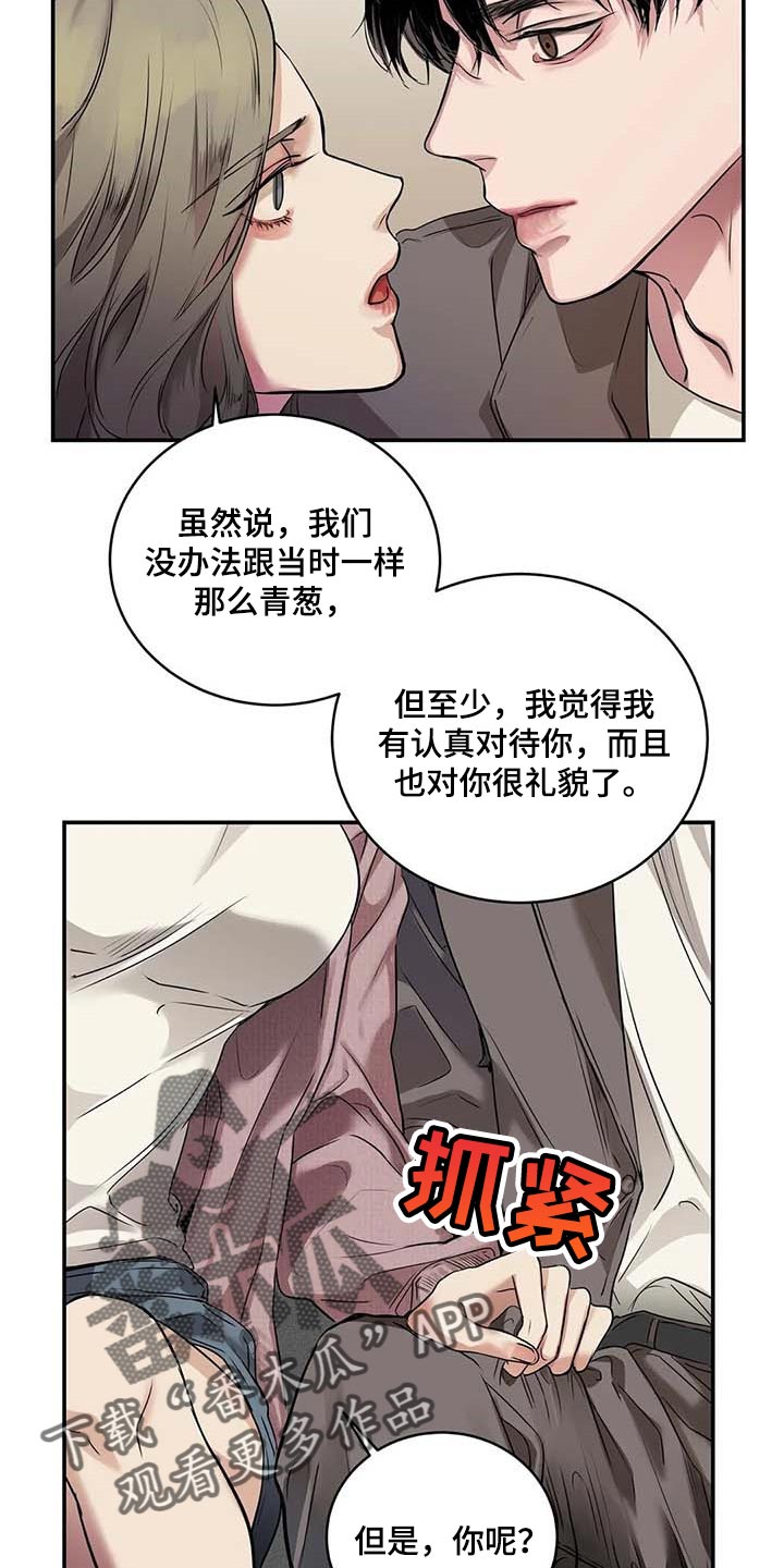 第31章：到底是什么关系23