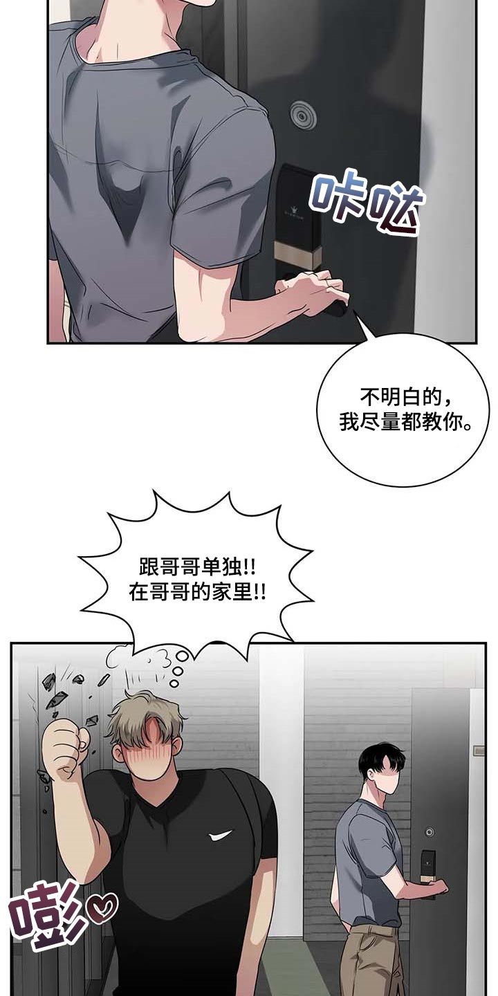第38章：好机会5