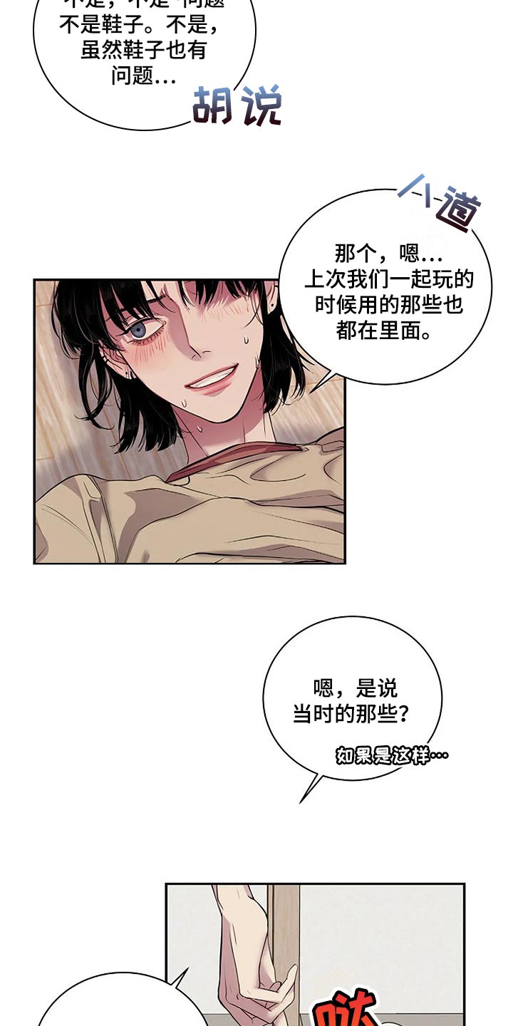 第54章：没什么好遗憾的6