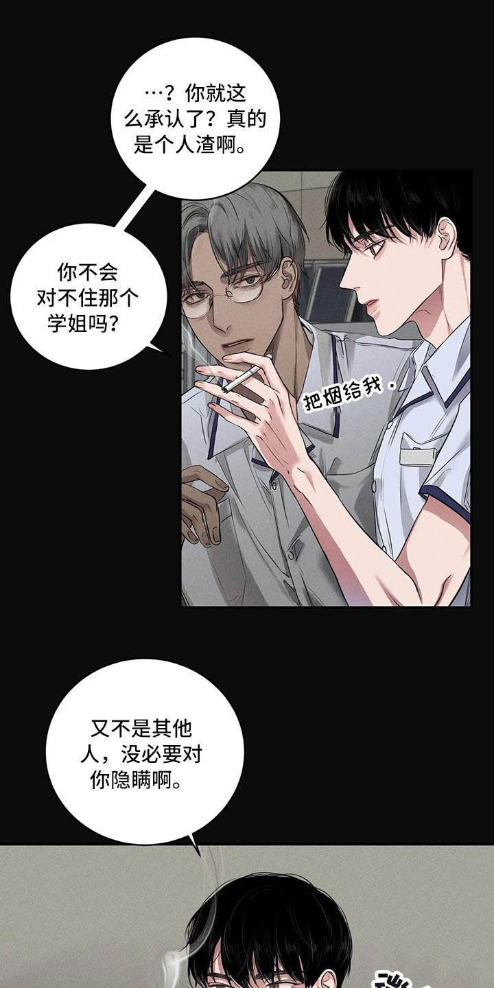 第25章：理想的朋友13