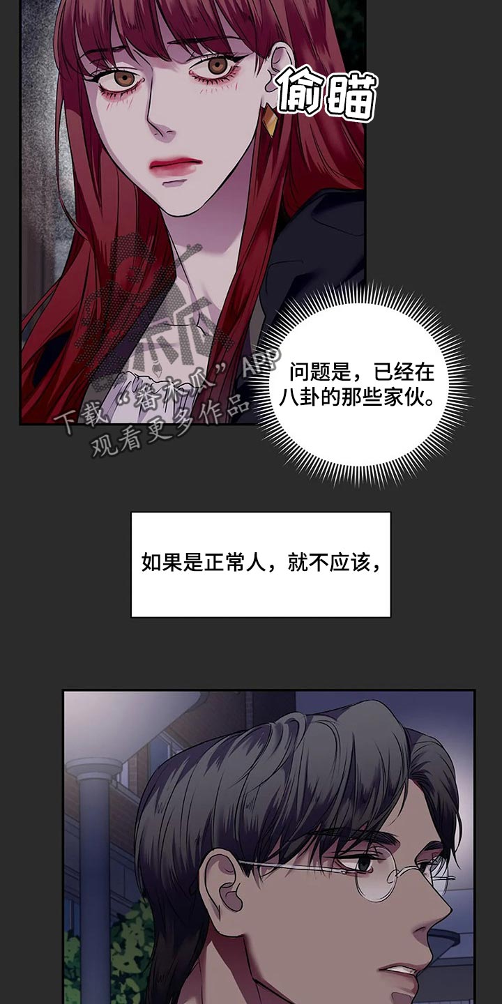 第50章：一瞬间的感情13