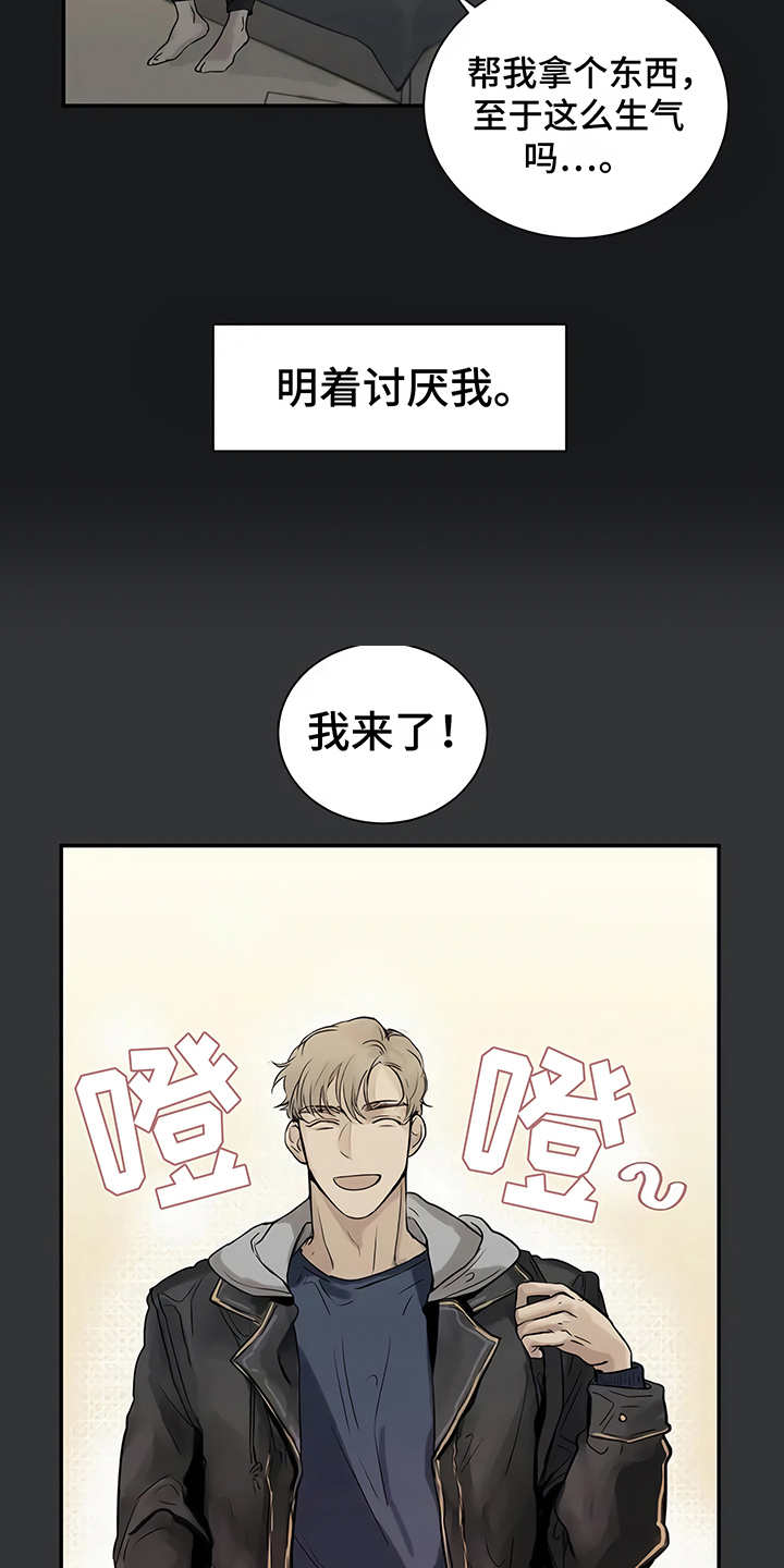 第3章：很讨厌6