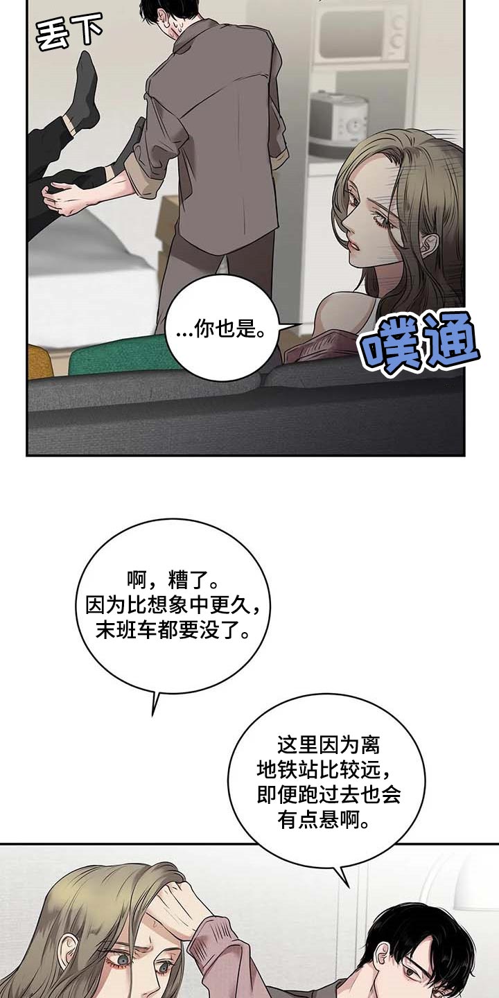 第31章：到底是什么关系19
