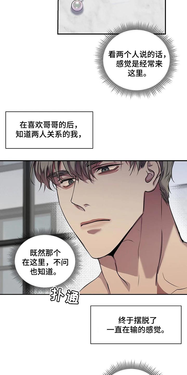 第47章：唯一的事情5