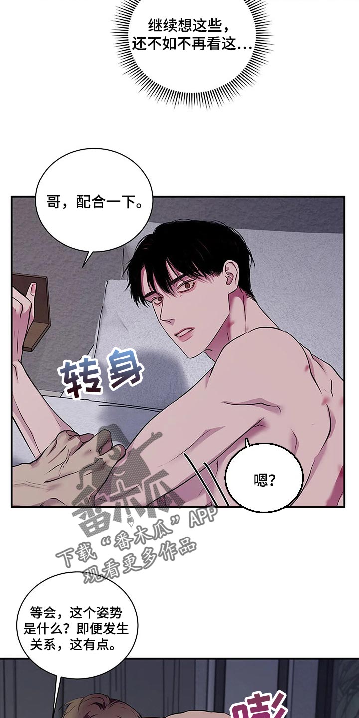 第46章：说句话有那么难吗？6