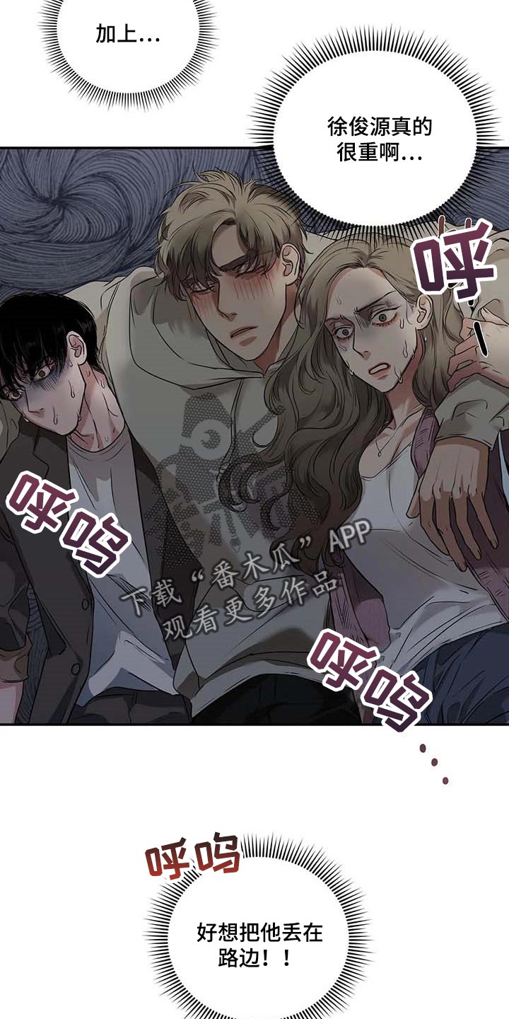 第31章：到底是什么关系15