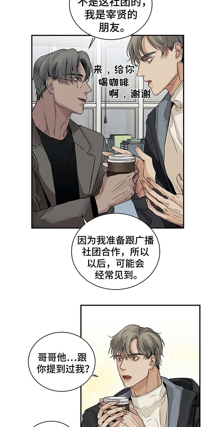 第10章：嫉妒3