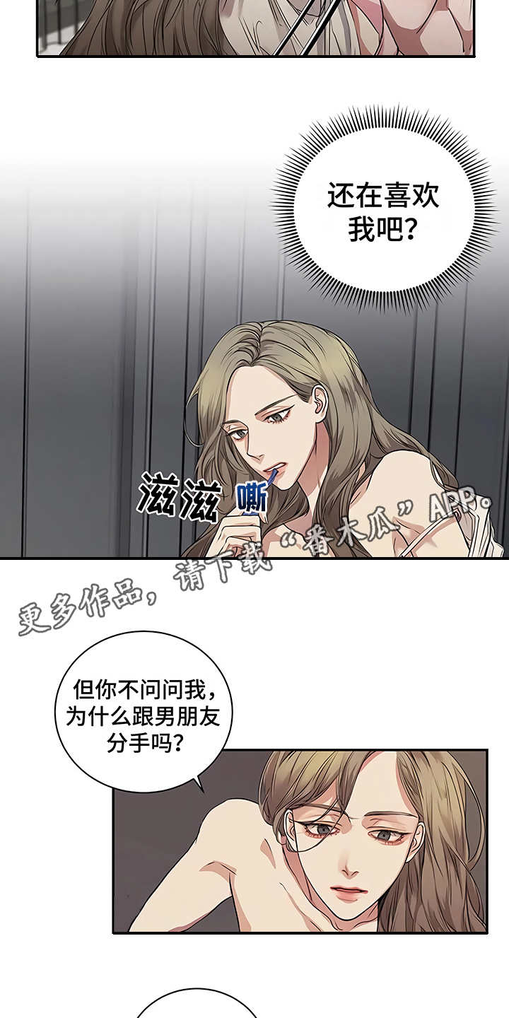 第22章：不安7