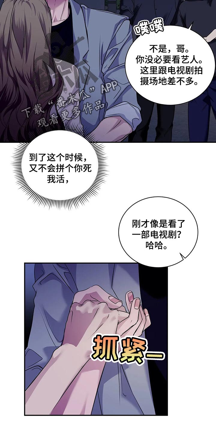 第43章：暧昧8