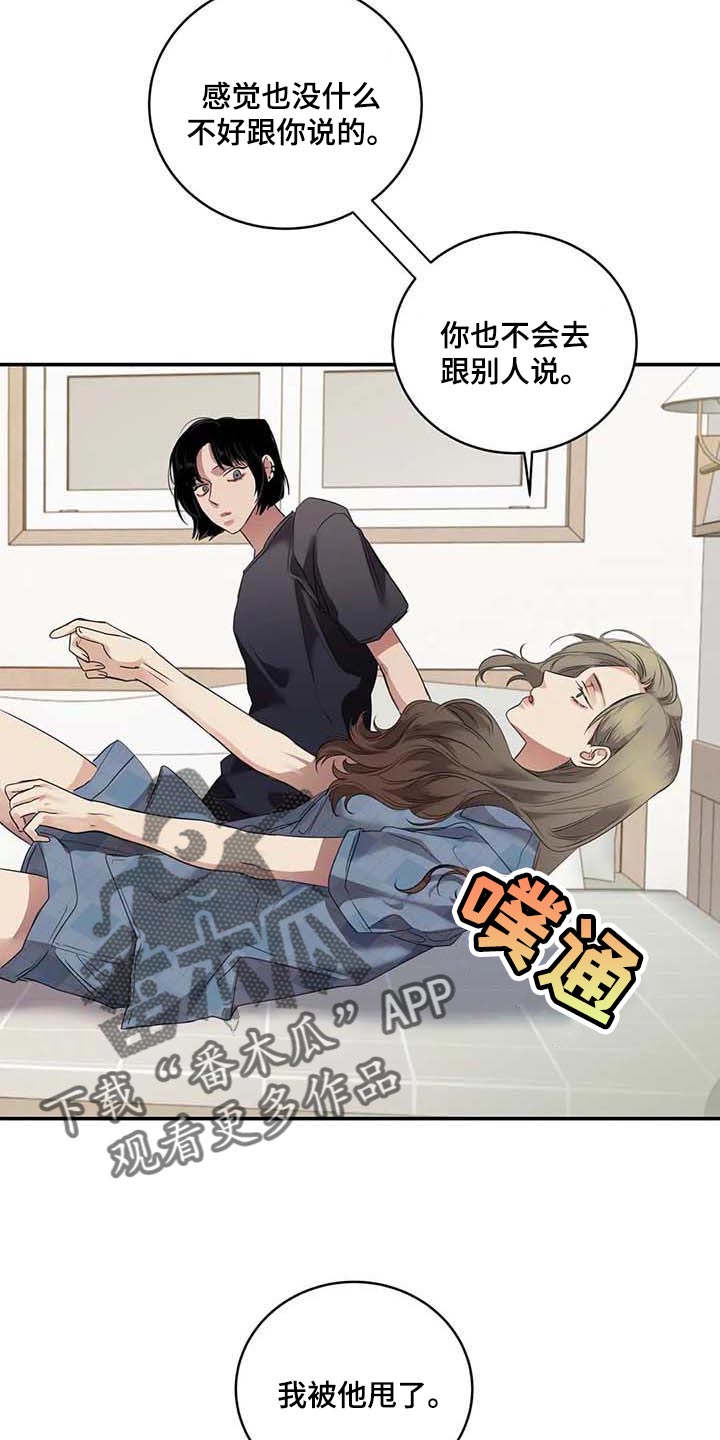第33章：伤自尊13
