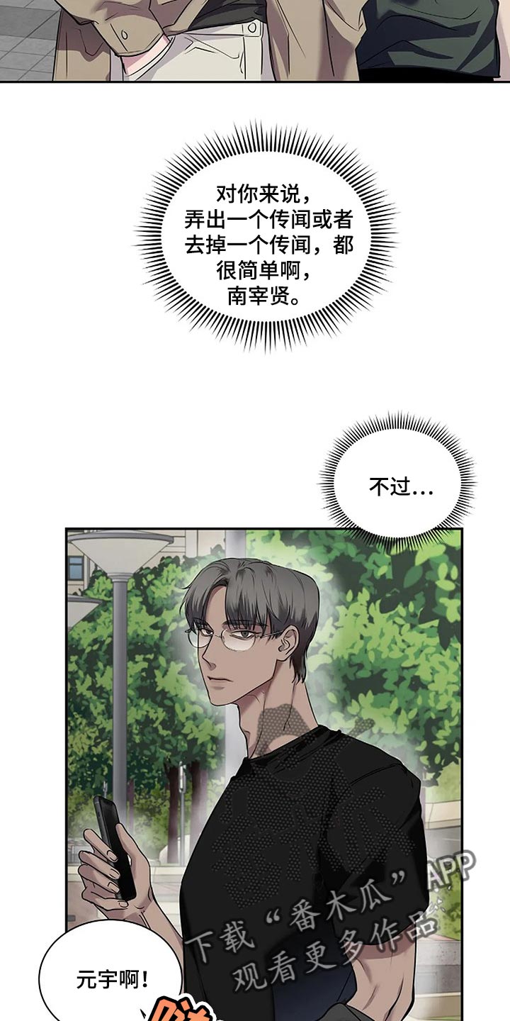 第48章：全身而退22