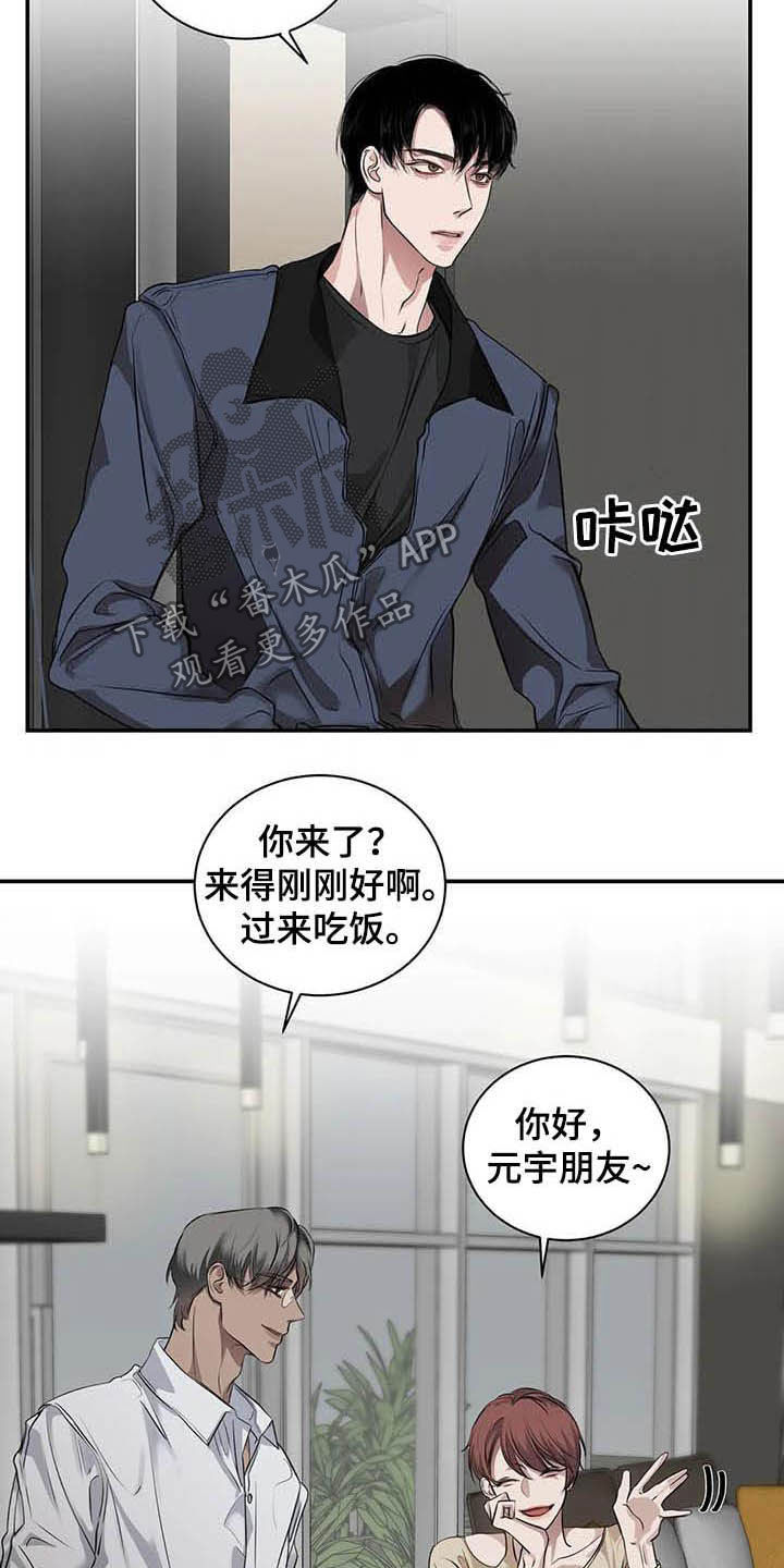 第24章：吻7